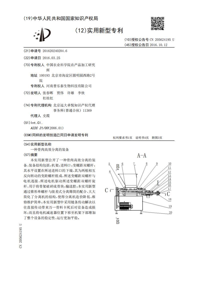 實用新型